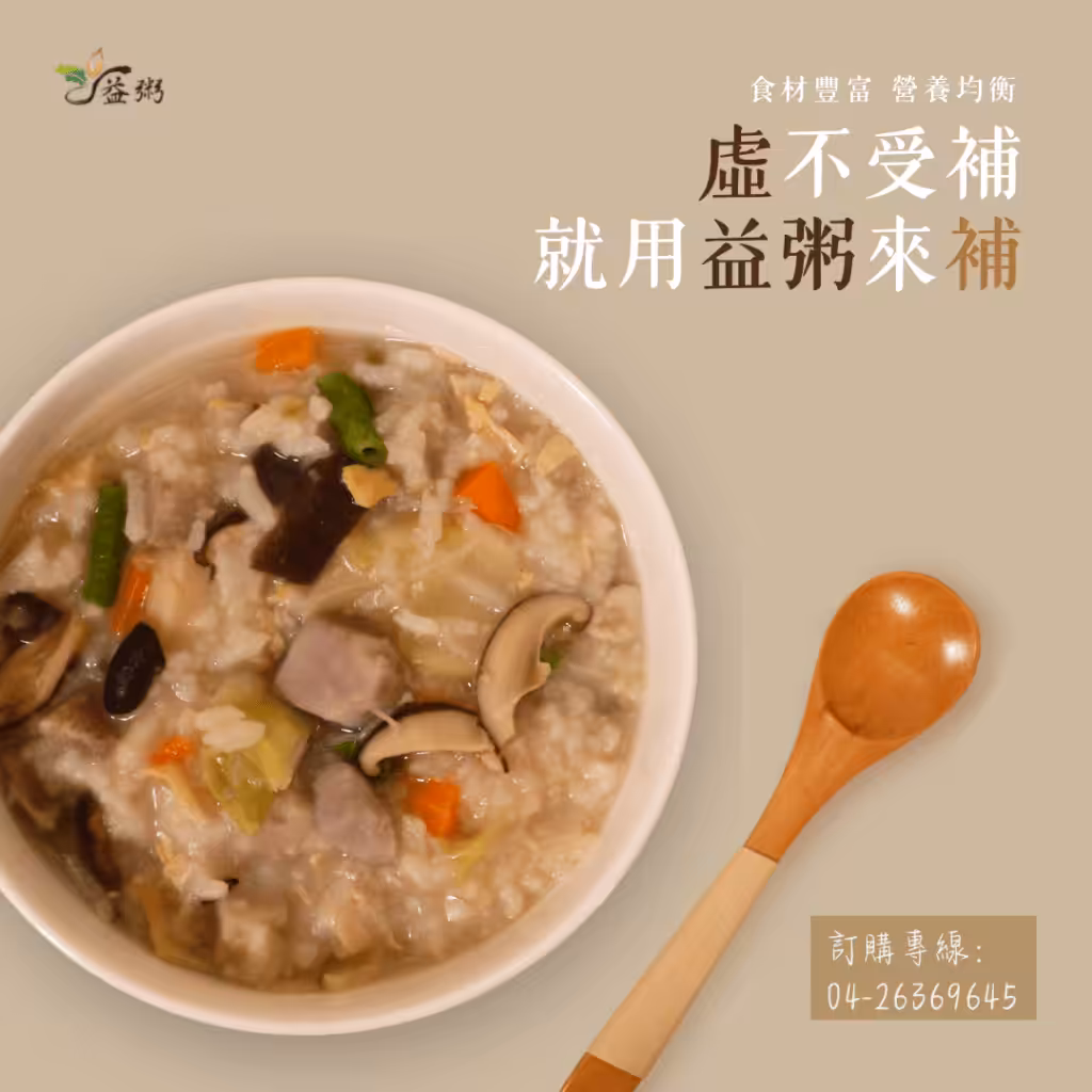 需不受補
