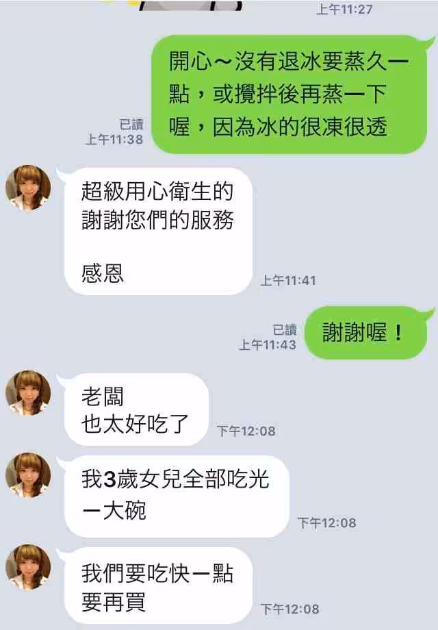三歲吃寶寶粥