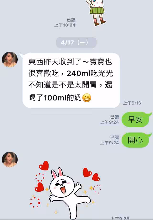 益粥開胃助消化