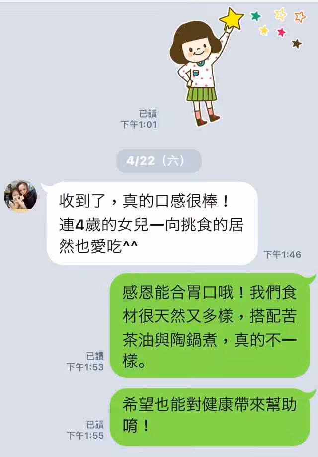 四歲吃益粥