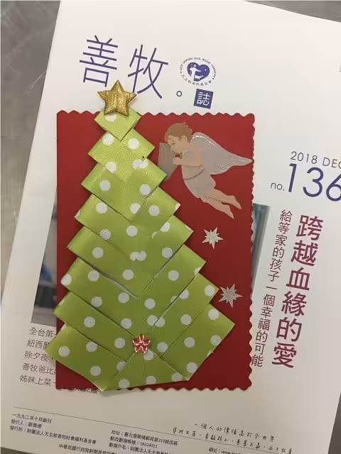 兒童之家