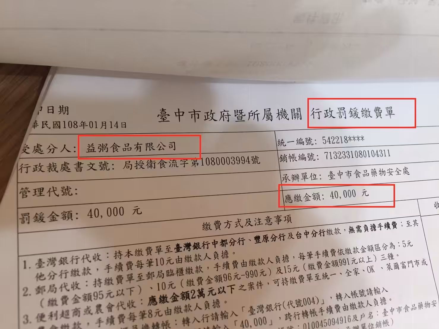 醫療效能