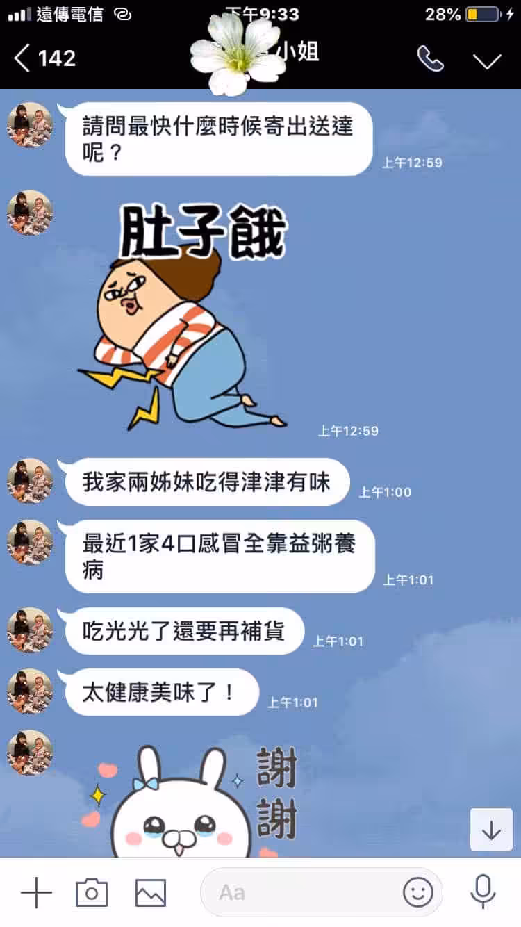 感冒吃益粥