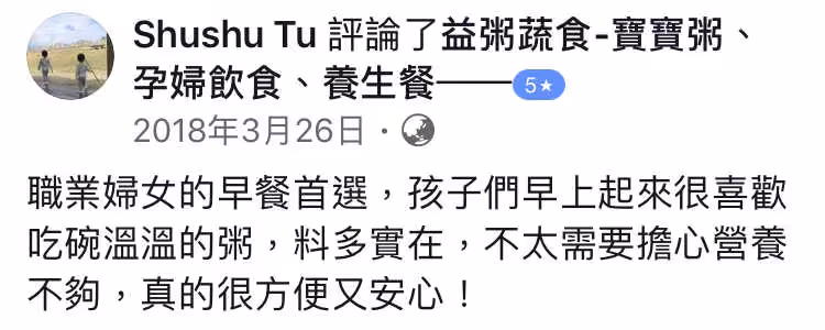 寶寶早餐推薦